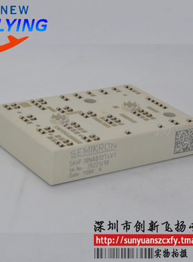 SKIIP38AC126V1功率模块电源模块全新原装BOM表报价配单可直拍