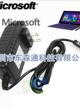 微软Surface RT RT2专用充电器1516平板电脑电源适配器12V2A