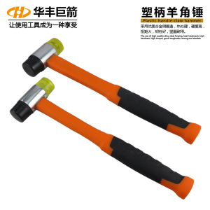 。橡胶锤橡皮锤子安装锤皮榔头装修工具地板瓷砖大理石安装工具