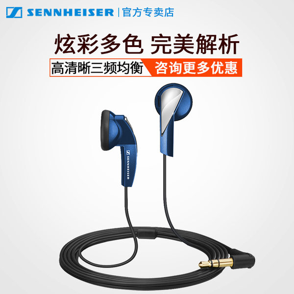 再特价 全网最低 SENNHEISER 森海塞尔 MX365 入耳式耳塞 优惠券折后￥99（￥149-50） 两色可选