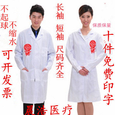 美容师服装夏装价格 美容师服装夏装图片 星期三