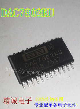DAC7802KU DAC7802 全新原装进口IC 实体店库存
