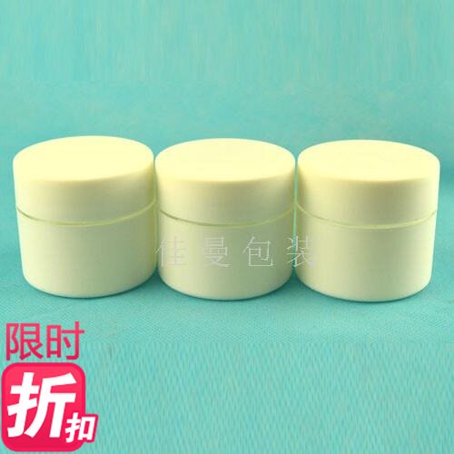 JM-1302 250克膏霜盒面霜瓶白色双层分装盒 pp化妆品包装空瓶