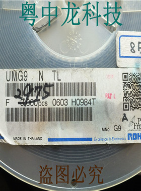 粤中龙 UMG9 N TR  SOT353 贴片带阻三极管 全新原装