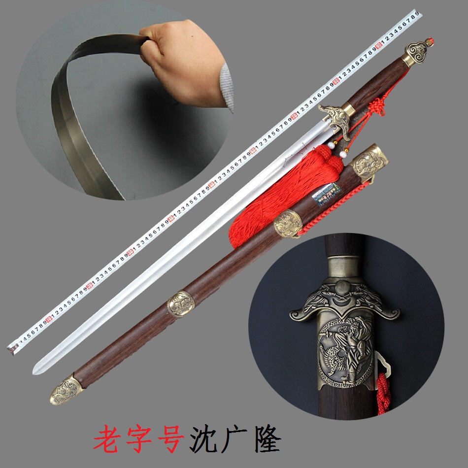 新品沈广隆太极剑不锈钢武术剑按身高男女款送剑套剑穗不开刃包邮,运动/瑜伽/健身/球迷用品,太极剑,淘宝优惠券,粉丝福利购,淘宝优惠卷