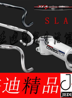 controltech viento死飞公路车弯把 TNA座管31.6 FX把立