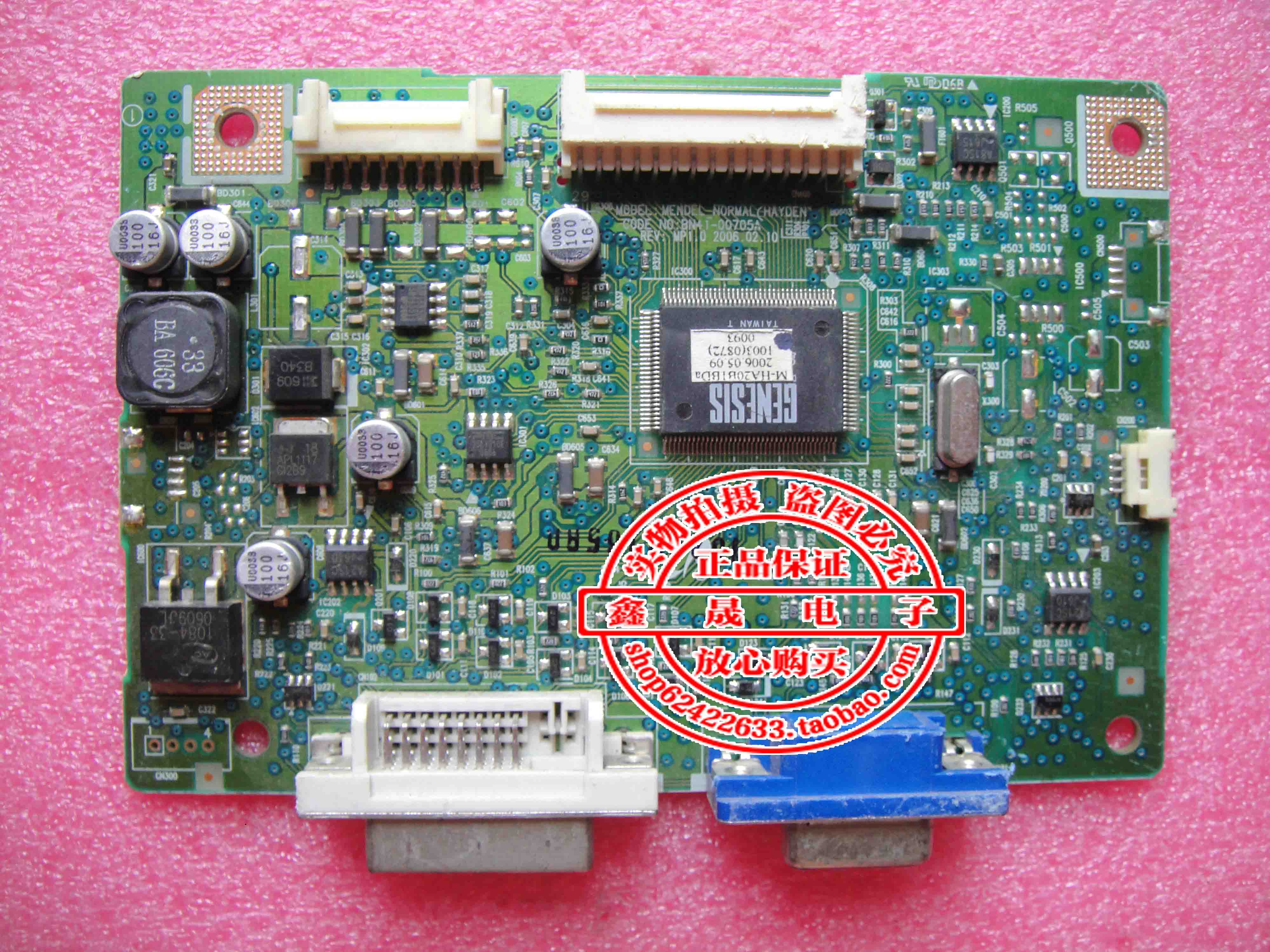 三星Samsung SyncMaster 203B 驱动板 BN41-00705A 主板