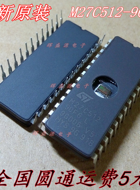 M27C512-90F6 M27C512-90F6L 存储器 全新正品进口原装