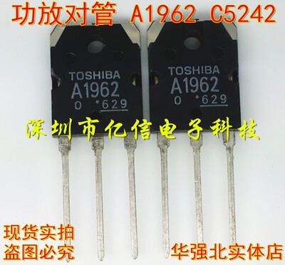 A1962C5242肖特基三极管