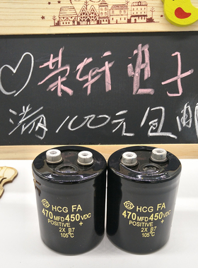 450V470uF 日立 螺丝脚 铝电解电容470MFD450VDC 体积多样