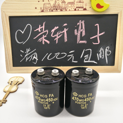 450V470uF 日立 螺丝脚 铝电解电容470MFD450VDC 体积多样