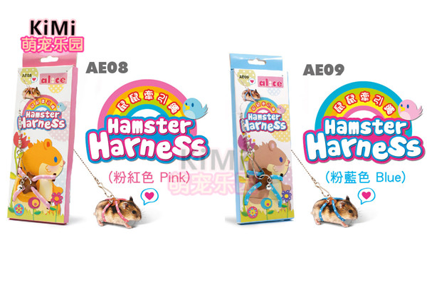 Alice艾妮斯鼠鼠牵引绳 仓鼠豚鼠松鼠遛鼠绳牵引带玩具