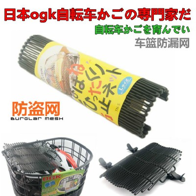 Panier pour vélo en plastique - Ref 2270657 Image 1