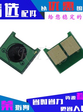 适用惠普CE250A芯片CP3525X CP3525dn CM3530 504A彩色硒鼓 计数