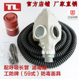 长管呼吸器防护面罩工防