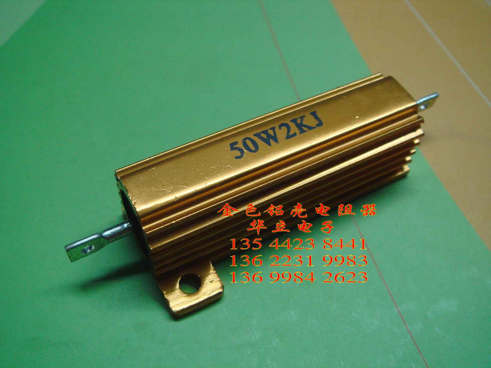 铝壳电阻器RX24-50W2KJ (带槽金属外壳)210913