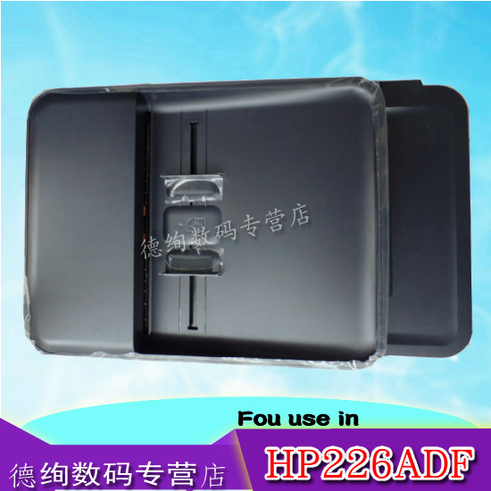 适用 HP225 M225 M226DW HPM226DN ADF组件 输稿器