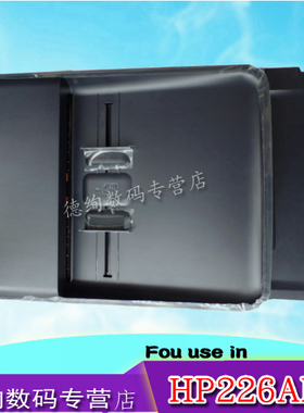 适用 HP225 M225 M226DW HPM226DN ADF组件 输稿器