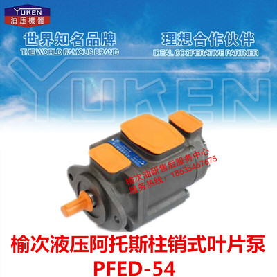 太重榆液双联叶片泵 PFED-54110/029 037 045 056 070 085 -1DO