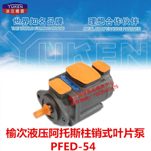 太重榆液双联叶片泵 PFED-54110/029 037 045 056 070 085 -1DO