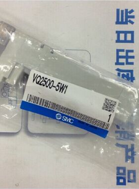 全新日本原装正品电磁阀 VQ2500-5W1 现货