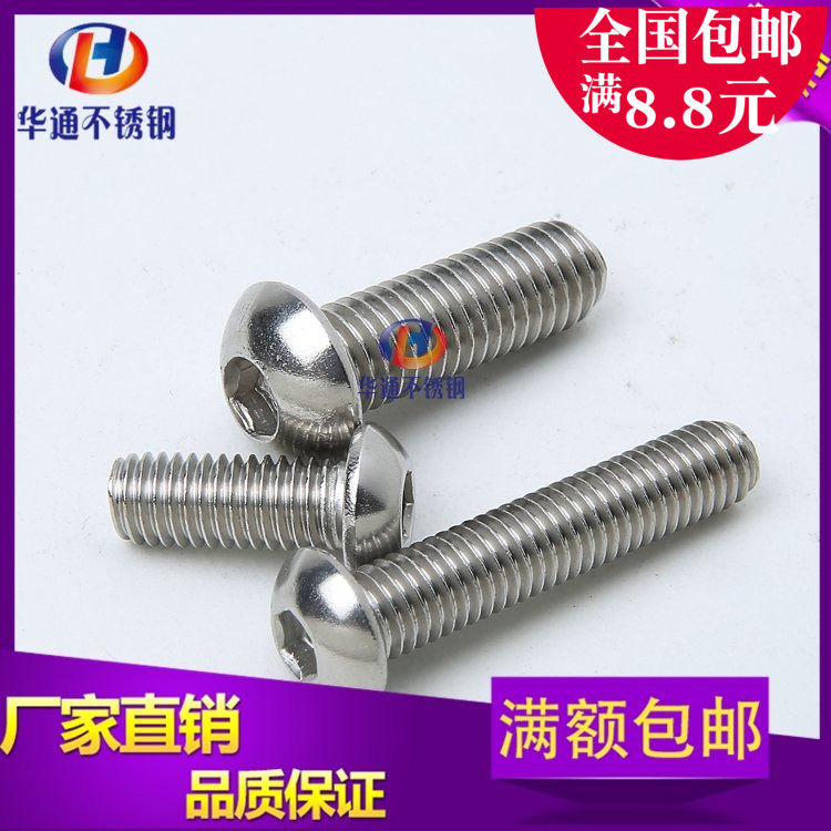 4/5/6/8/10/12 Mm stainless steel 304 Round SHCS Pan head Mushroom head bolt M8in the Hardware/Tool , Fastener , Screw  category - from Buy2taobao.com to provide professional Taobao agent buy service