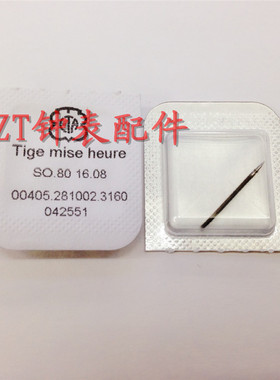 机芯配件 瑞士原装 ETA E03.001 281.002 把芯 把杆 把心 把干