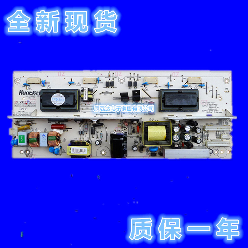 全新原装乐华LCD32P08A/LCD26P01电源板 HKLIPS2604-3A/LS2604002-封面