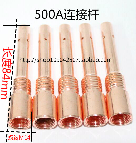 KR/QTB-500A气保焊枪连接杆/导电嘴座 NBC二保焊机/电焊机配件