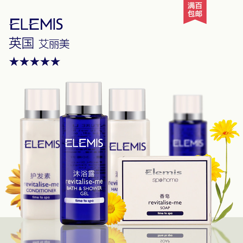 Elemis艾丽美星级酒店用品一次性旅游用品PET瓶装洗发水护发素|msdalam kategori Care pembersih/tuala wanita/kertas/Aromatherapy, Rambut dan badan/kebersihan peribadi, rambut bersih/jururawat/pemodelan, syampu - dari Buy2taobao.com untuk memberikan perkhidmatan ejen Taobao profesional membeli