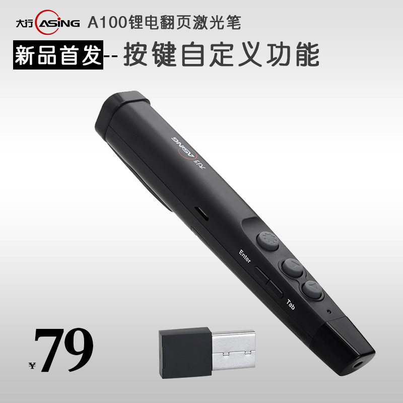 Telecommande - pointeur laser - Ref 383983 Image 1