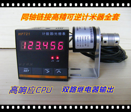 数显计米器SF72J/记码器同轴链接计米器电子尺/测距仪/记米控制器