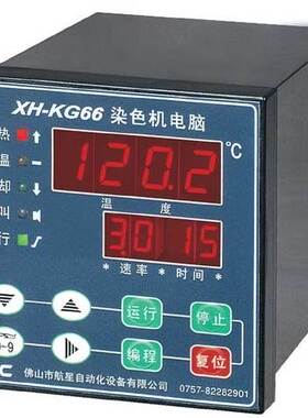 包邮全新原装航星XH-KG66/55B华高HG-TC150/100B染色机打样机电脑