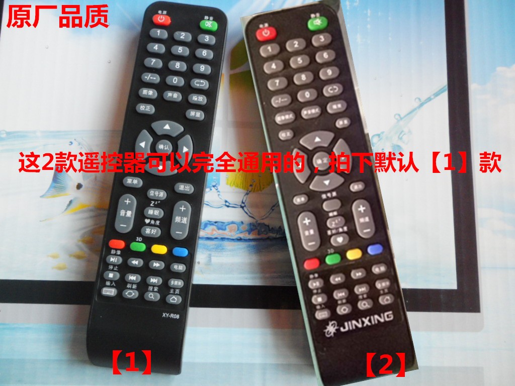 用于JINXING 金星牌 液晶电视机TV遥控器LED/LCD遥控 遥控板 配件