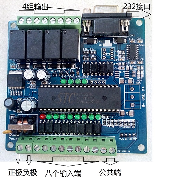 24v12MR繼電器 PLC工控板 8路輸入4路輸出 232串口控制板 485可選
