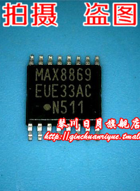 【小猪芯片】MAX8869EUE全新原装 实物拍摄 直接拍 .发货！