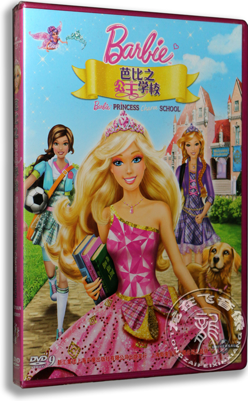 正版 Barbie芭比之公主学校dvd 盒装D9 芭比之魅力公主学院 国语
