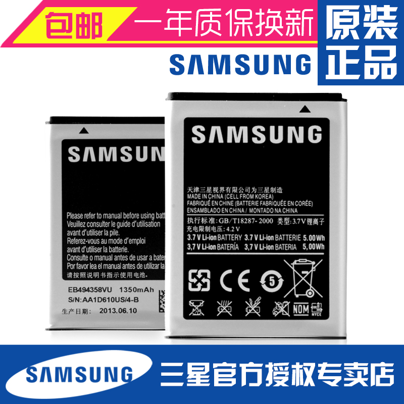 ÈýÐÇGT-s5830i s5660 s5670 s7500 s6358 i619 i569 579 Ô×°µç³Ø