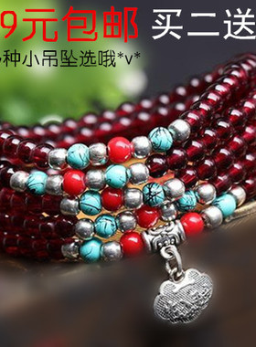 酒红色绕三圈多层手串9.9包邮