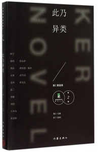 此乃异类 阿丁 编著 正版书籍小说畅销书   博库网