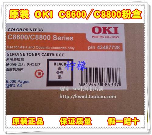 OKI原装粉盒 OKI C8600n C8800n粉盒  C8600 C800碳粉盒