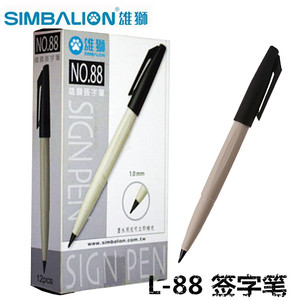 台湾雄狮L-88签字笔1.0mm 草图笔 勾线笔 好用能加墨 水性记号笔