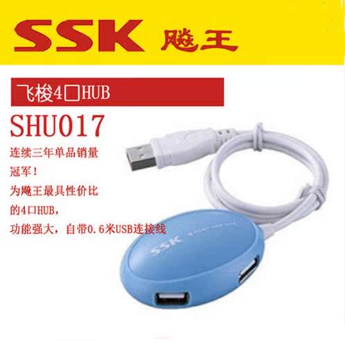 Hub USB - Ref 365652 Image 1