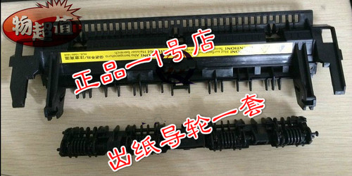 惠普HP1536 1566 1606定影组件盖板 组件上盖 出纸导轮滚轮弹簧配件