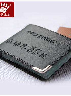 机动车驾驶证皮套行驶证卡套卡包