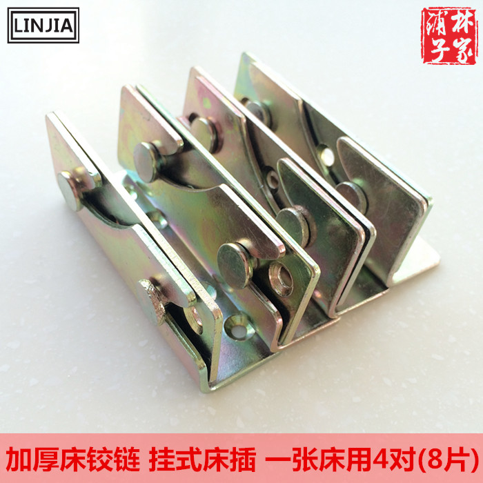 加厚床铰链实木床配件床挂五金床角码隐形床连接件螺丝床合页固定