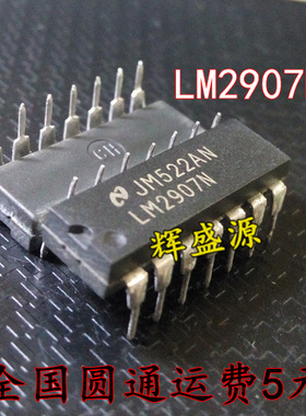 LM2907N LM2907N-14 直插DIP14 频率电压转换器 现货可直拍