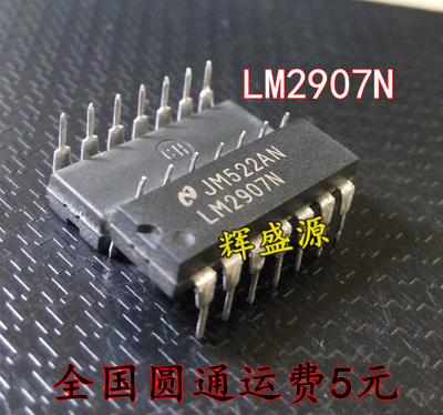 LM2907N LM2907N-14 直插DIP14 频率电压转换器 现货可直拍