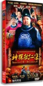 第三部 6DVD 经济版 神探狄仁杰 张子健 48集梁冠华 电视剧 正版