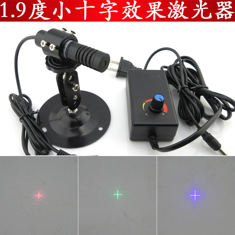 1.9度小十字效果红光激光器绿光小十字线定位灯红外线蓝光十字器